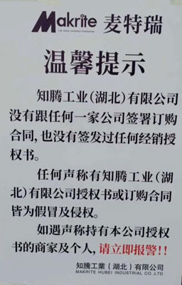 User notice